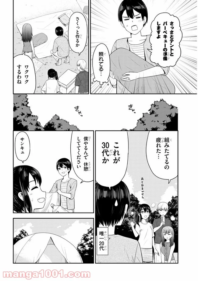 それともタイムリープにする？ - 第23話 - Page 4