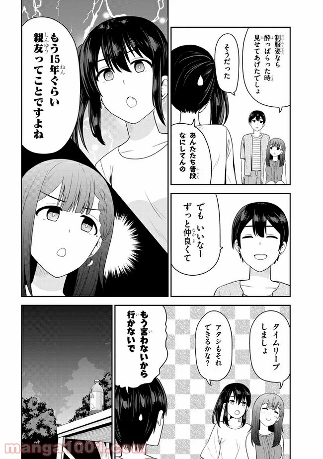 それともタイムリープにする？ - 第23話 - Page 6