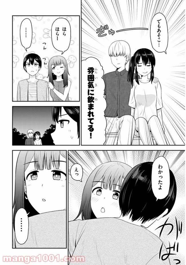 それともタイムリープにする？ - 第23話 - Page 8