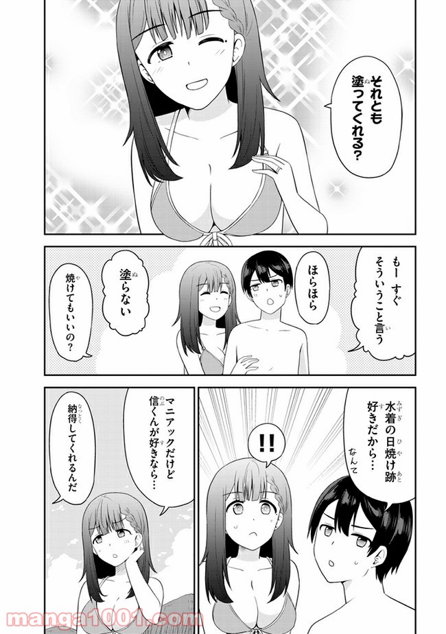 それともタイムリープにする？ - 第24話 - Page 3