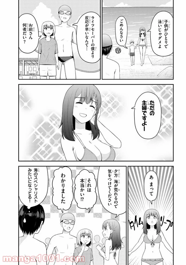 それともタイムリープにする？ - 第24話 - Page 7