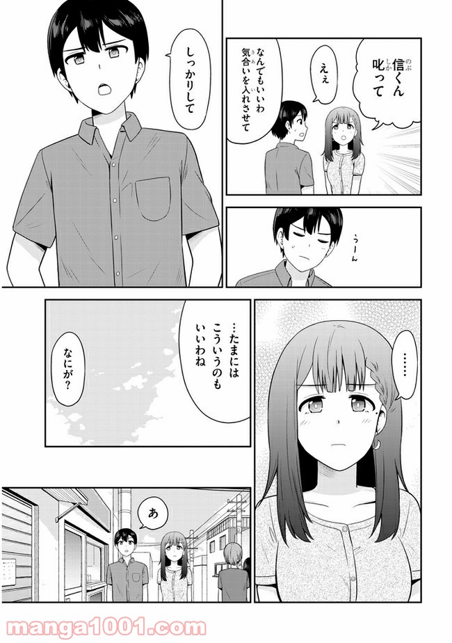 それともタイムリープにする？ - 第26話 - Page 5