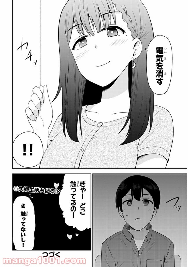 それともタイムリープにする？ - 第26話 - Page 10