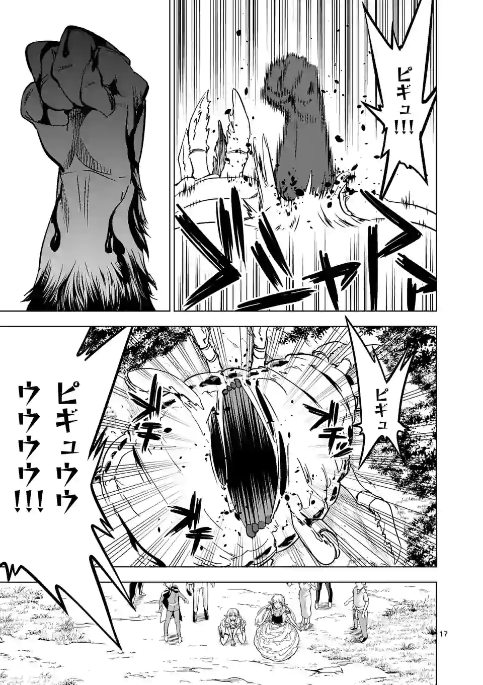 史上最強オークさんの楽しい種付けハーレムづくり 第21.2話 - Trang 6