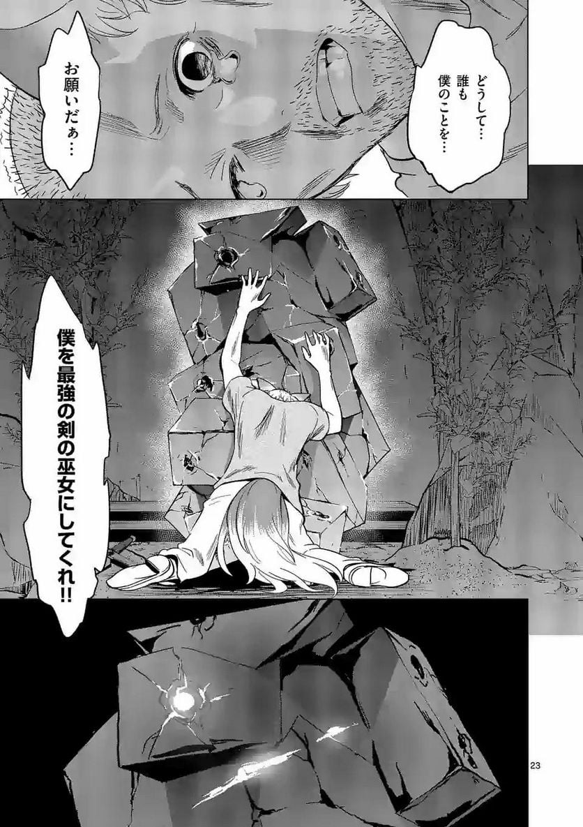 史上最強オークさんの楽しい種付けハーレムづくり 第36.2話 - Trang 11