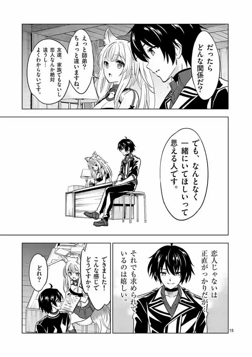 史上最強オークさんの楽しい種付けハーレムづくり 第36.2話 - Trang 3