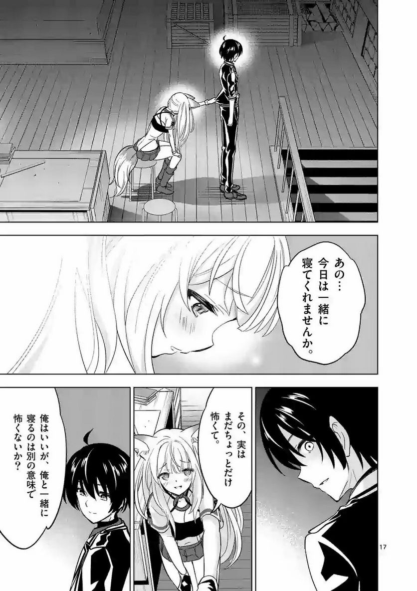 史上最強オークさんの楽しい種付けハーレムづくり 第36.2話 - Trang 5
