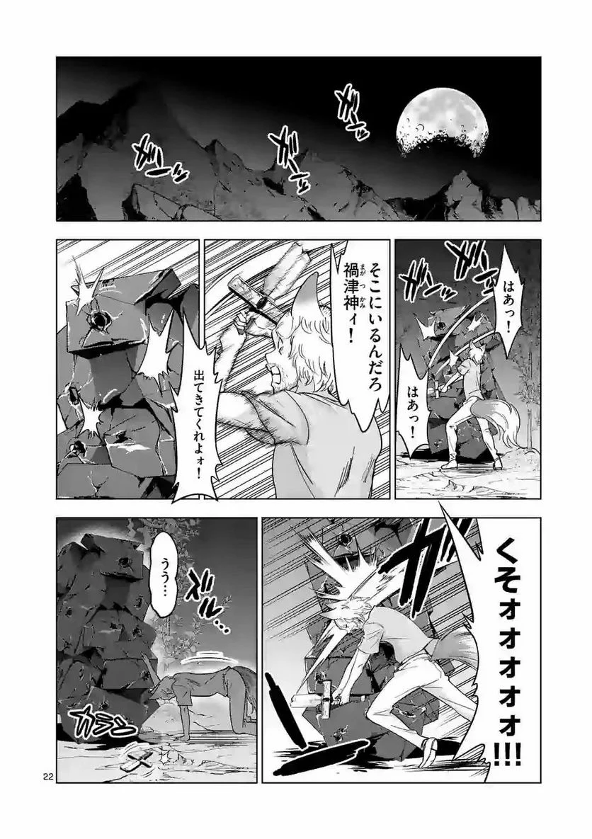 史上最強オークさんの楽しい種付けハーレムづくり 第36.2話 - Trang 10