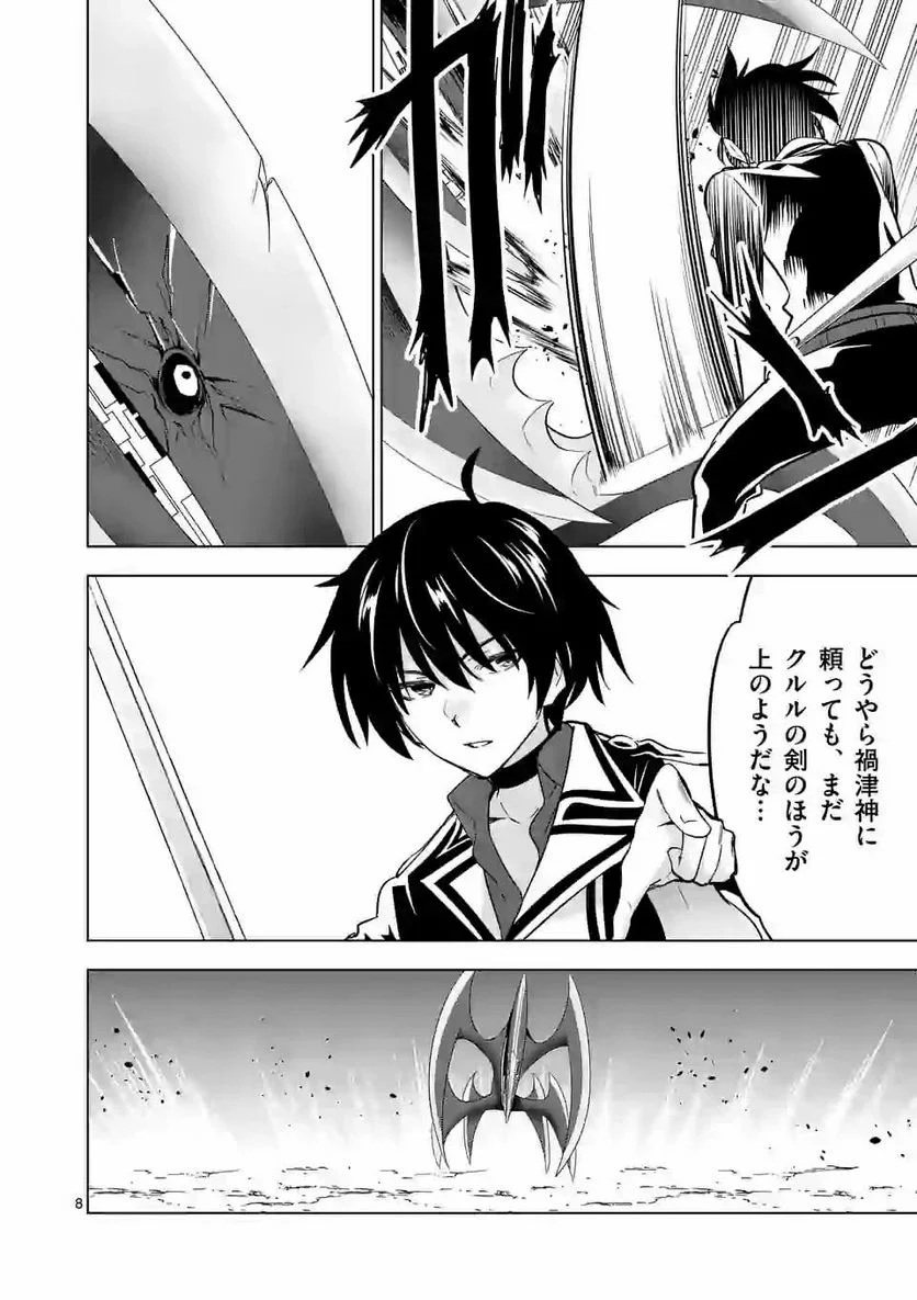 史上最強オークさんの楽しい種付けハーレムづくり 第38.1話 - Trang 8