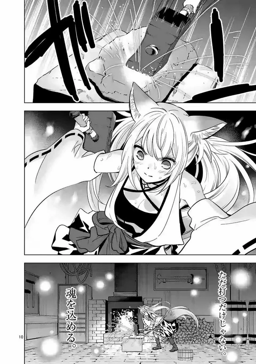 史上最強オークさんの楽しい種付けハーレムづくり 第38.1話 - Trang 10