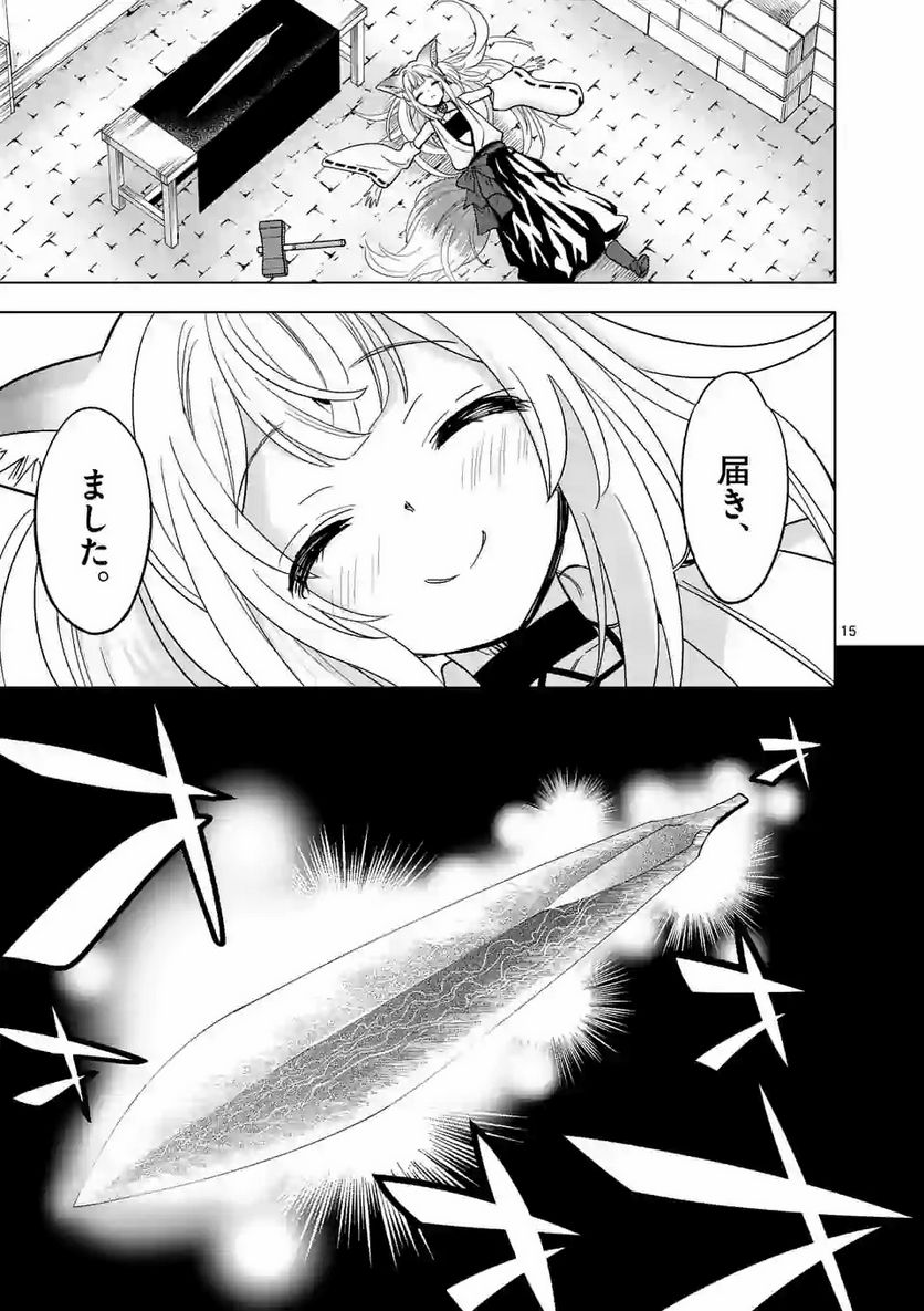 史上最強オークさんの楽しい種付けハーレムづくり 第38.2話 - Trang 4