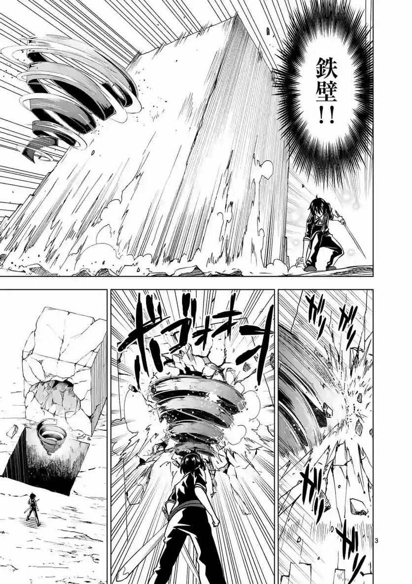 史上最強オークさんの楽しい種付けハーレムづくり 第39.1話 - Trang 3