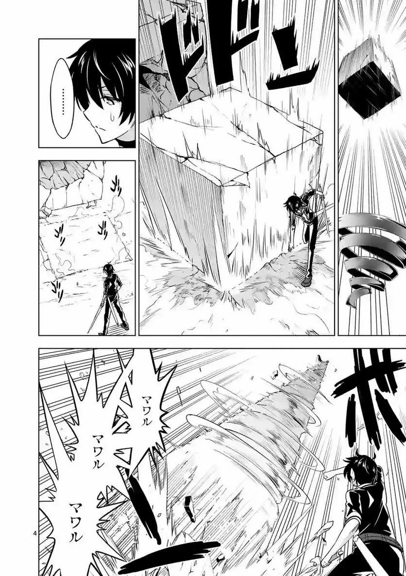 史上最強オークさんの楽しい種付けハーレムづくり 第39.1話 - Trang 4