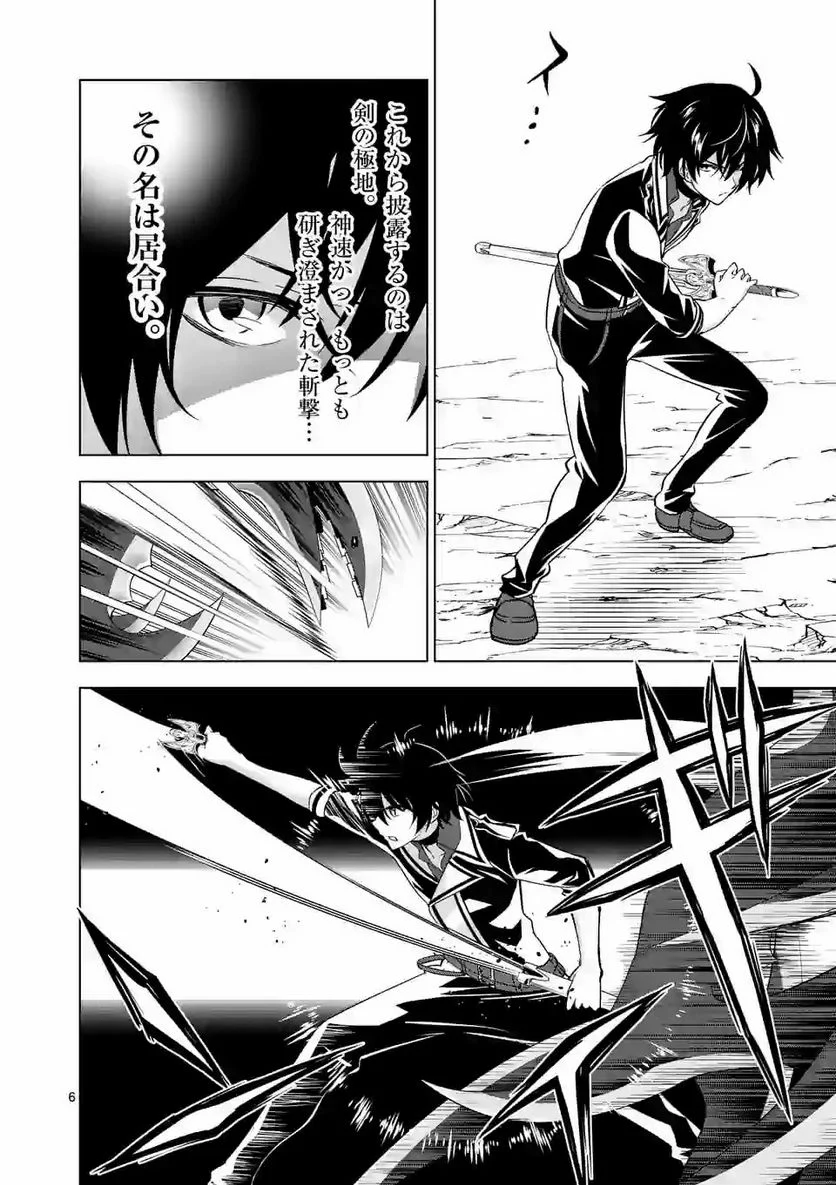 史上最強オークさんの楽しい種付けハーレムづくり 第39.1話 - Trang 6