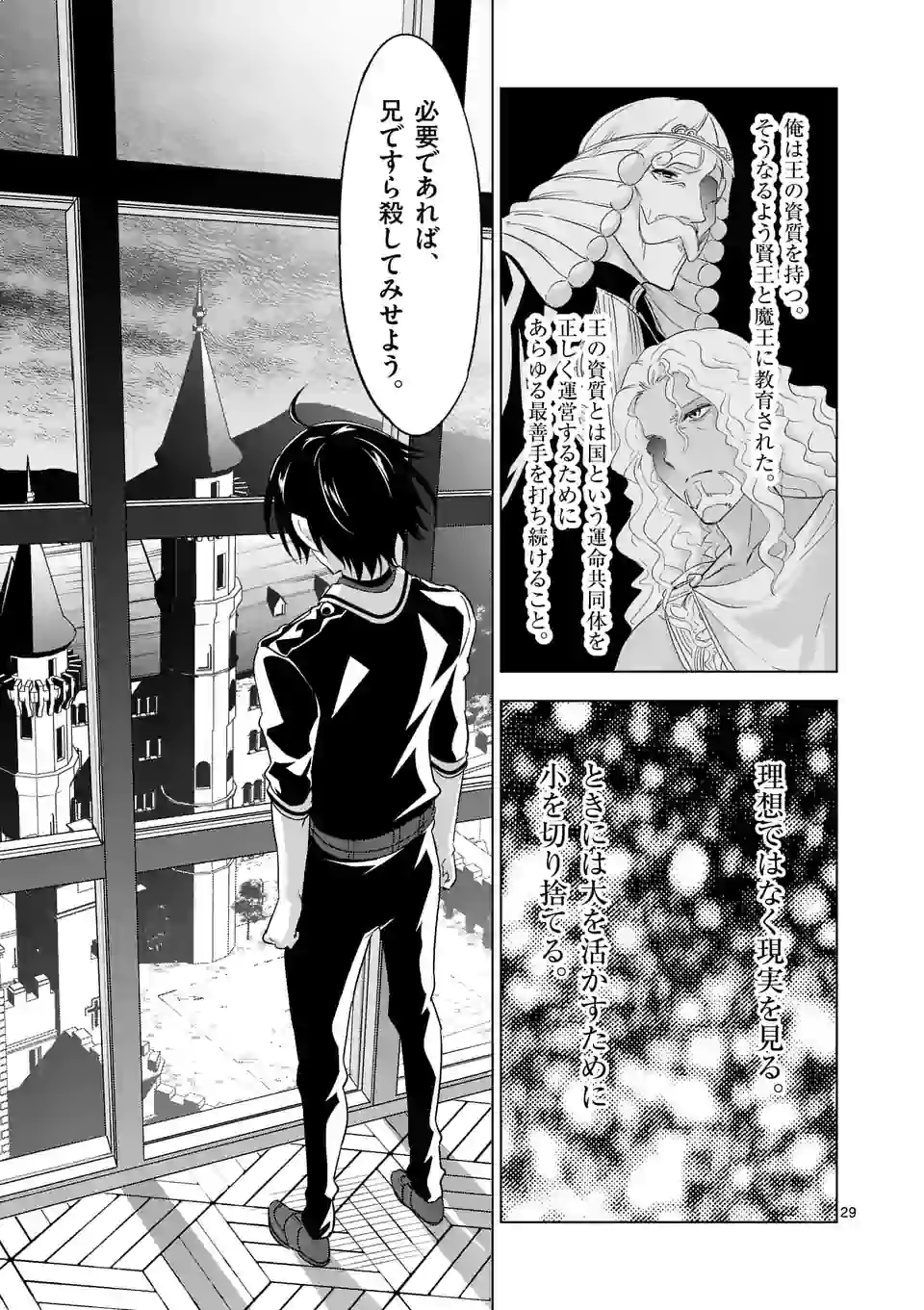史上最強オークさんの楽しい種付けハーレムづくり 第47.2話 - Trang 14