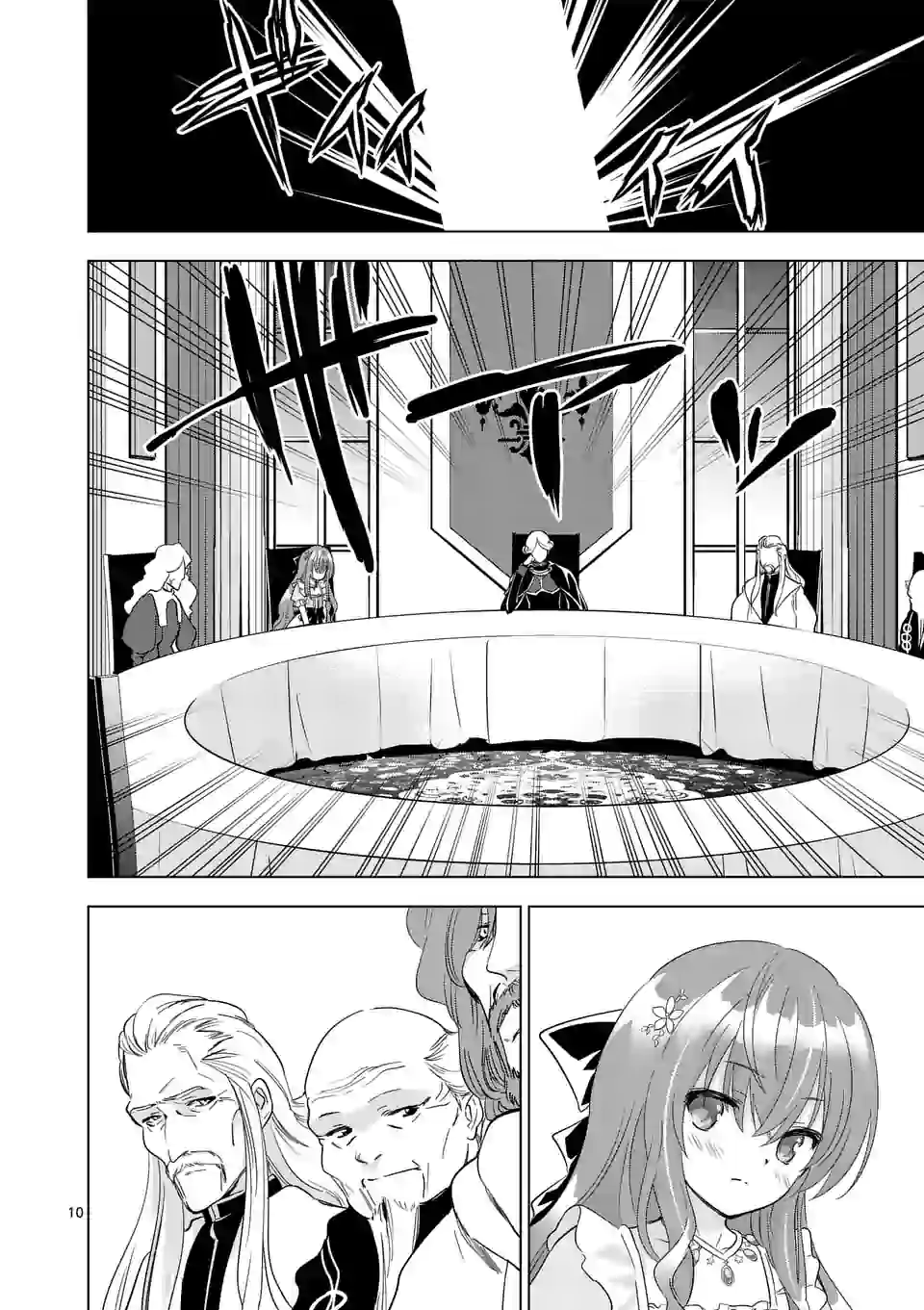 史上最強オークさんの楽しい種付けハーレムづくり 第50話 - Trang 10