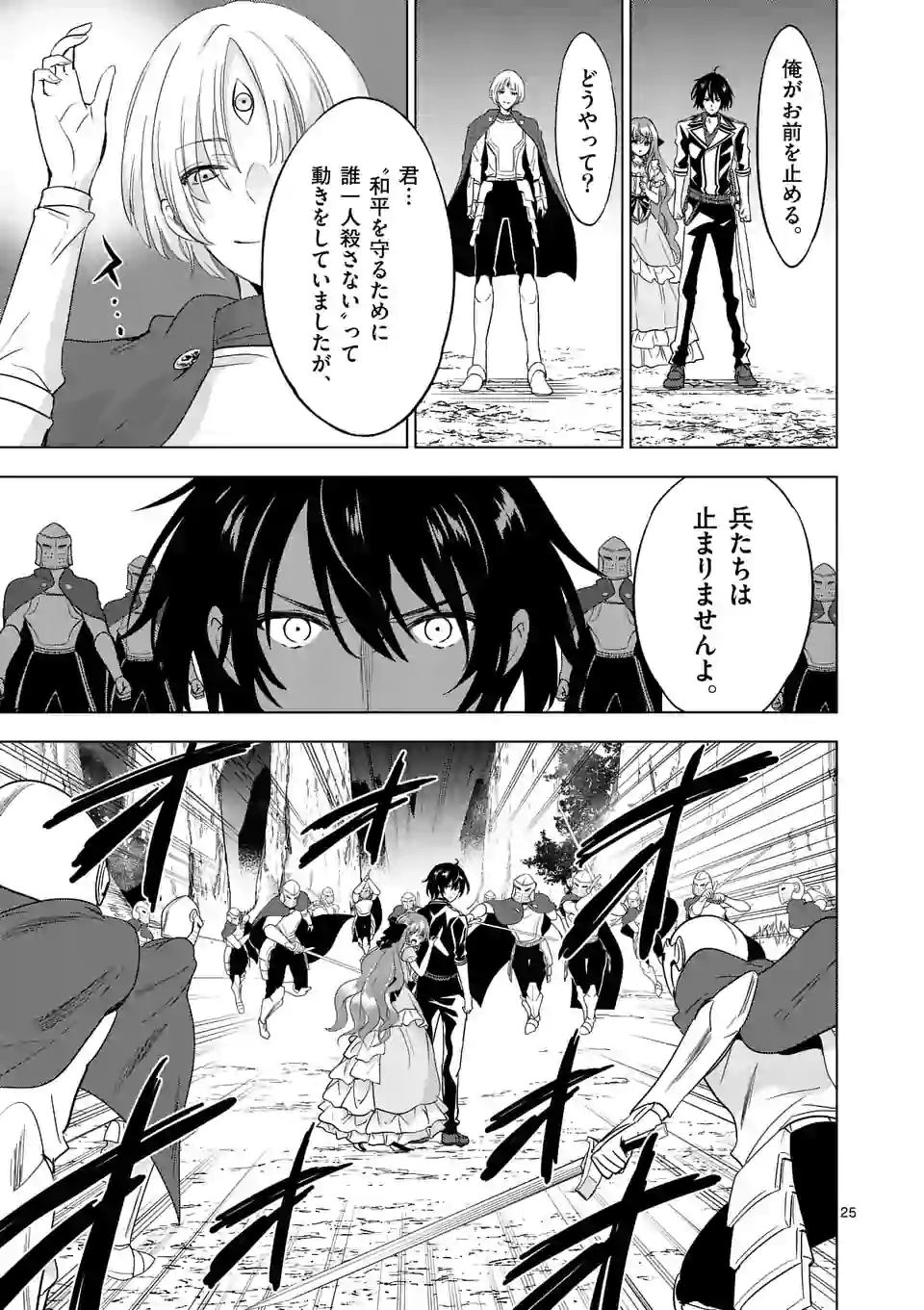 史上最強オークさんの楽しい種付けハーレムづくり 第55.5話 - Trang 14