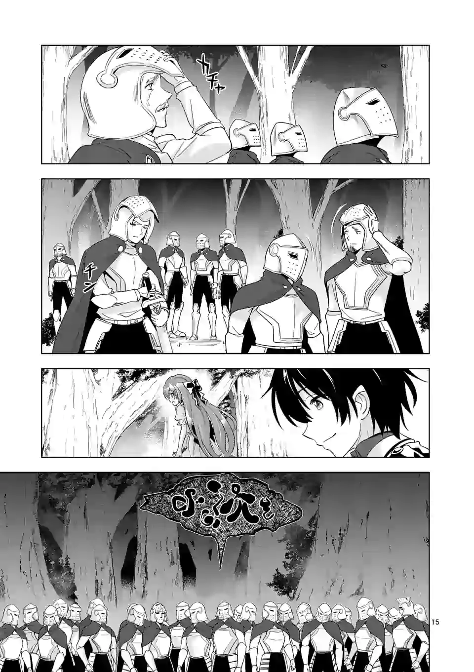 史上最強オークさんの楽しい種付けハーレムづくり 第55.5話 - Trang 4