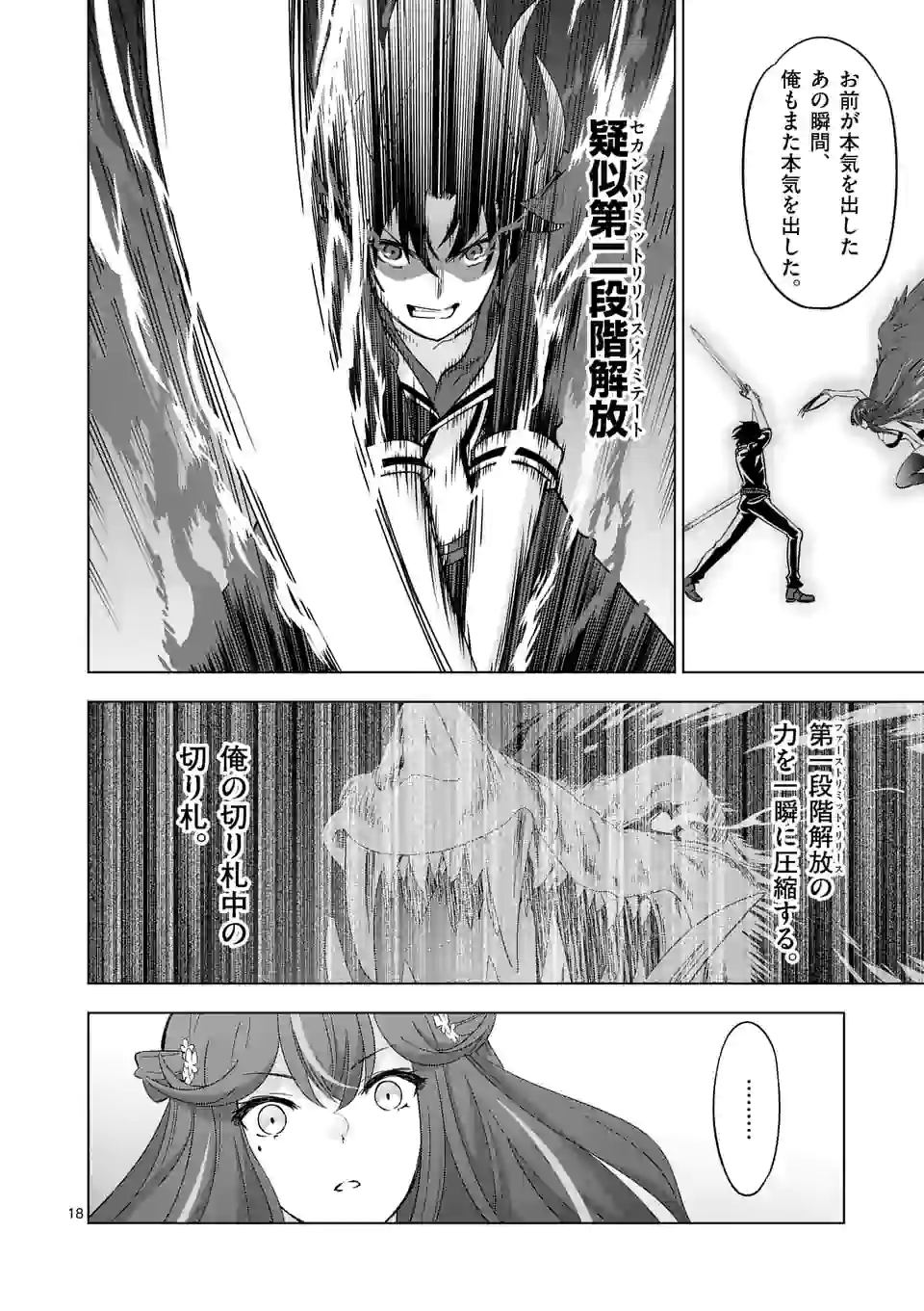史上最強オークさんの楽しい種付けハーレムづくり 第68.5話 - Trang 7