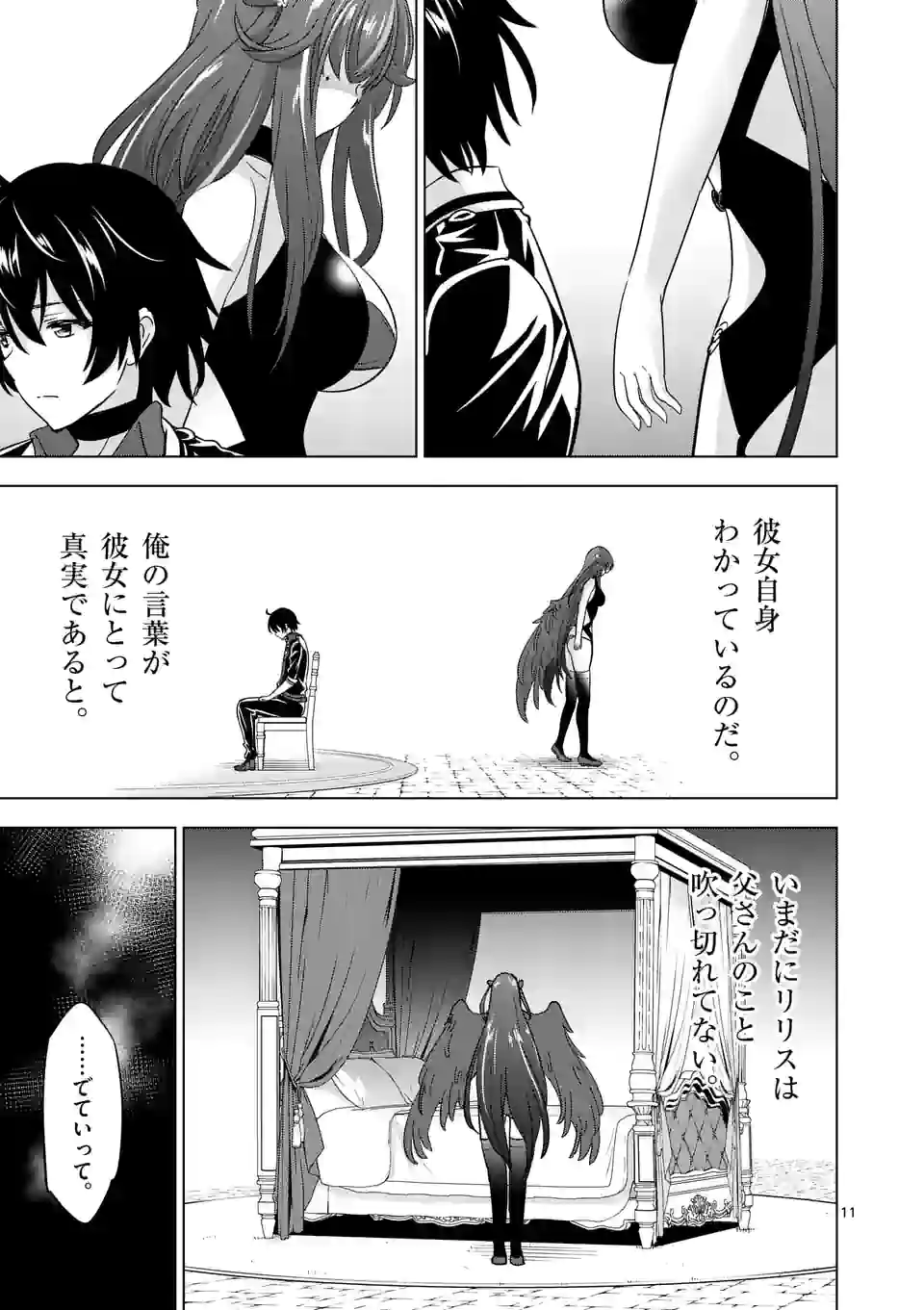 史上最強オークさんの楽しい種付けハーレムづくり 第69話 - Trang 11