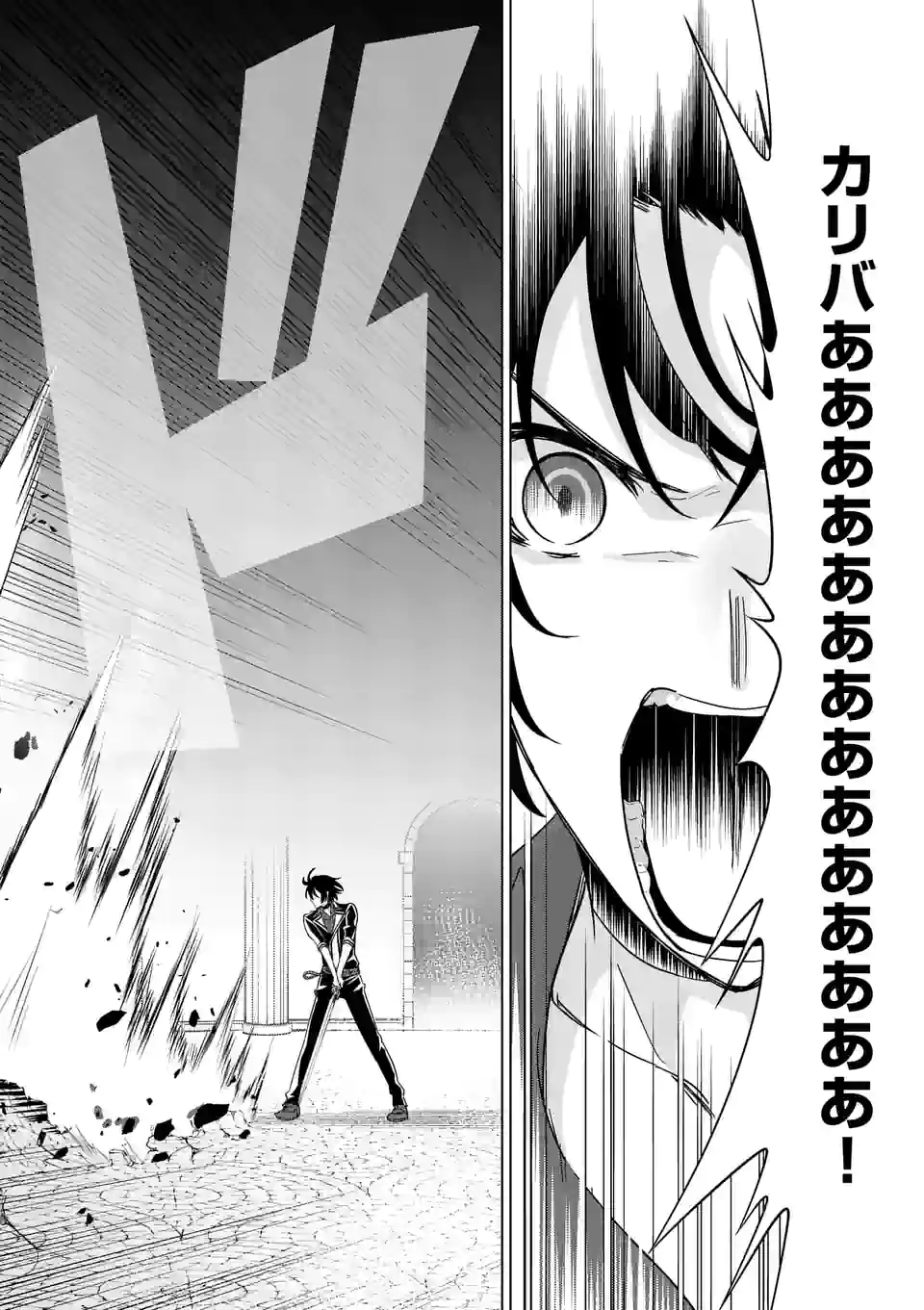 史上最強オークさんの楽しい種付けハーレムづくり 第71話 - Trang 6