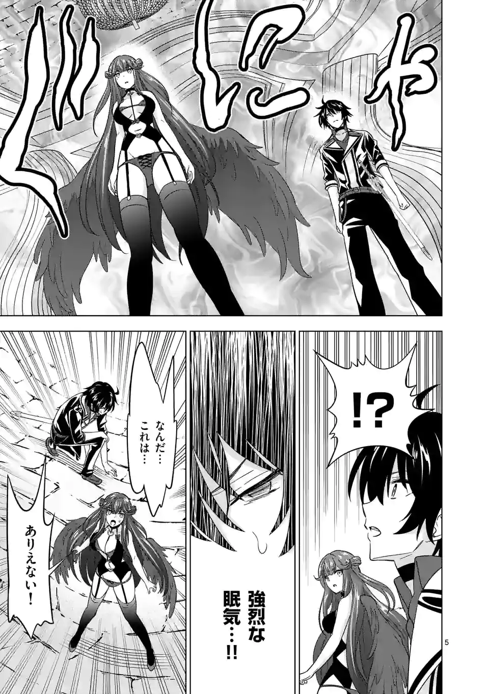 史上最強オークさんの楽しい種付けハーレムづくり 第73話 - Trang 5
