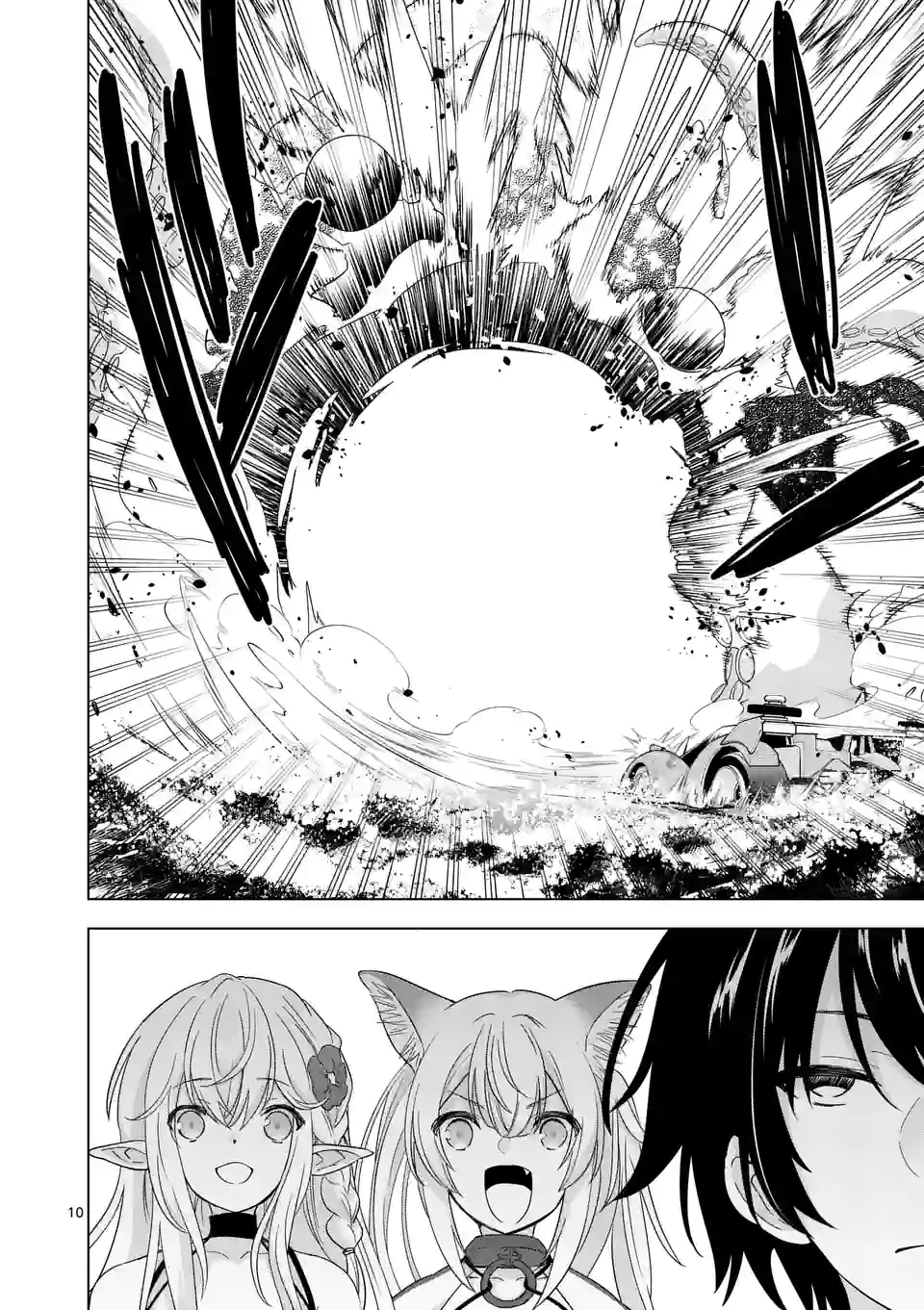 史上最強オークさんの楽しい種付けハーレムづくり 第81話 - Trang 10