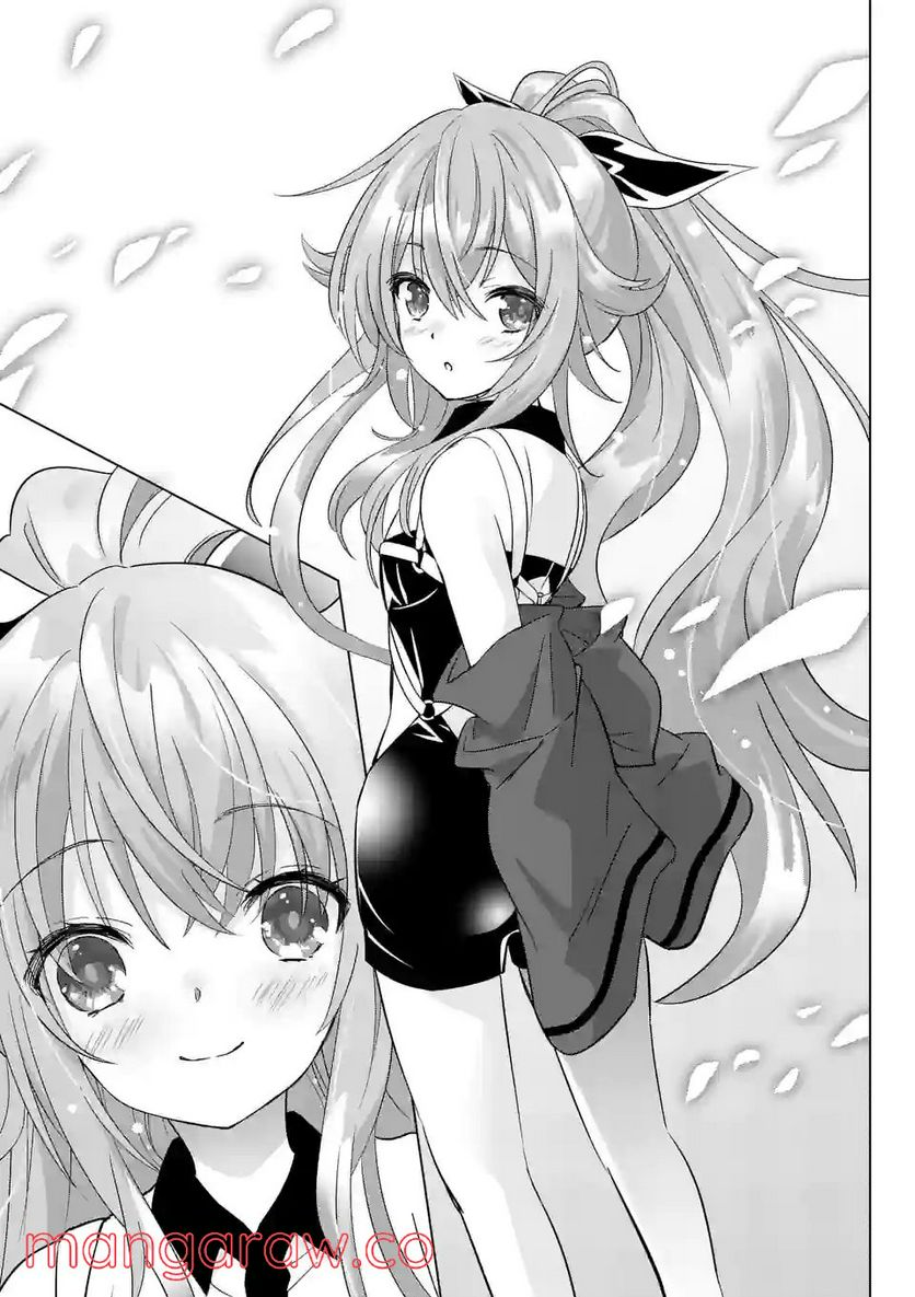 史上最強オークさんの楽しい種付けハーレムづくり 第84.1話 - Trang 3