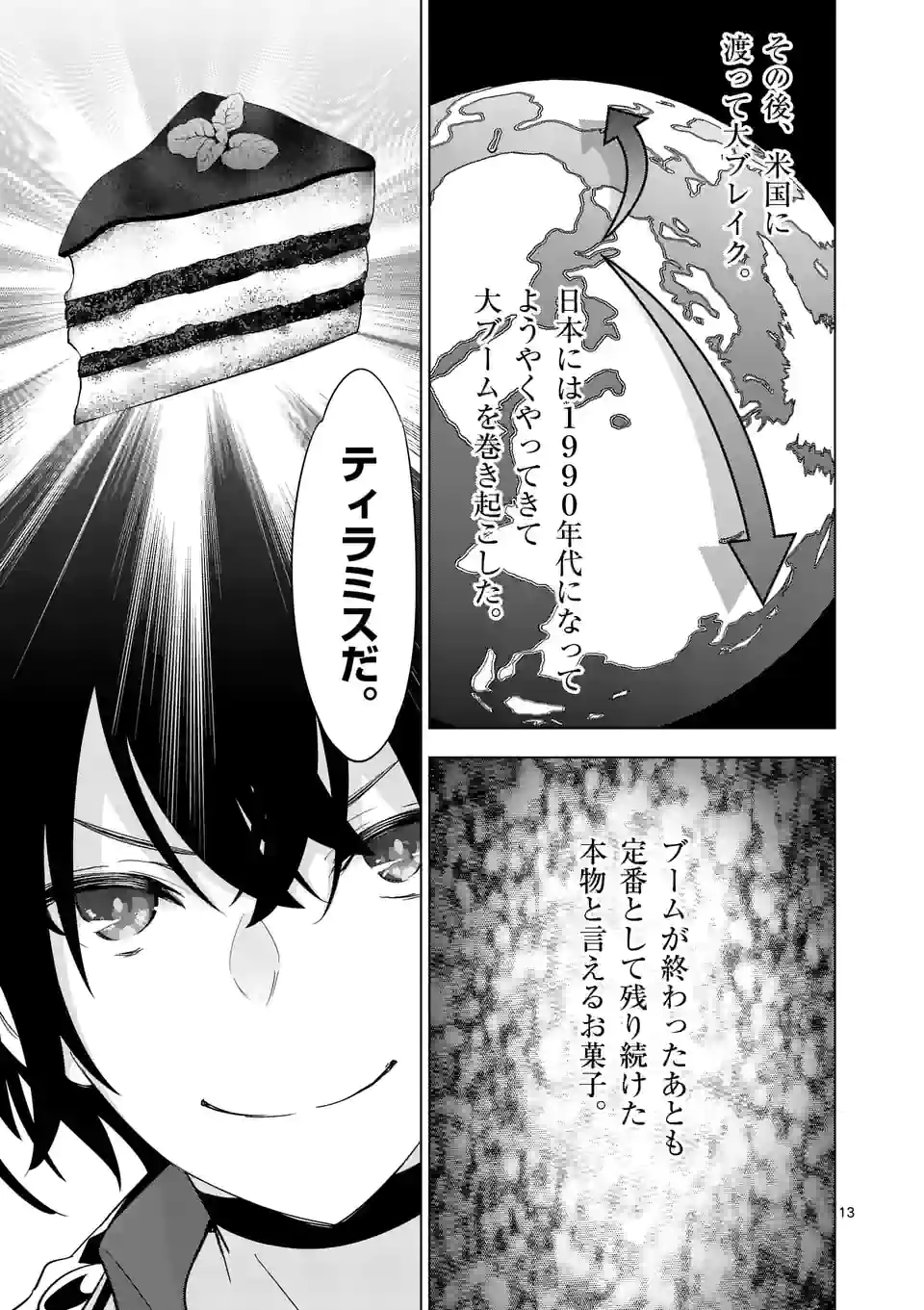 史上最強オークさんの楽しい種付けハーレムづくり 第86話 - Trang 13