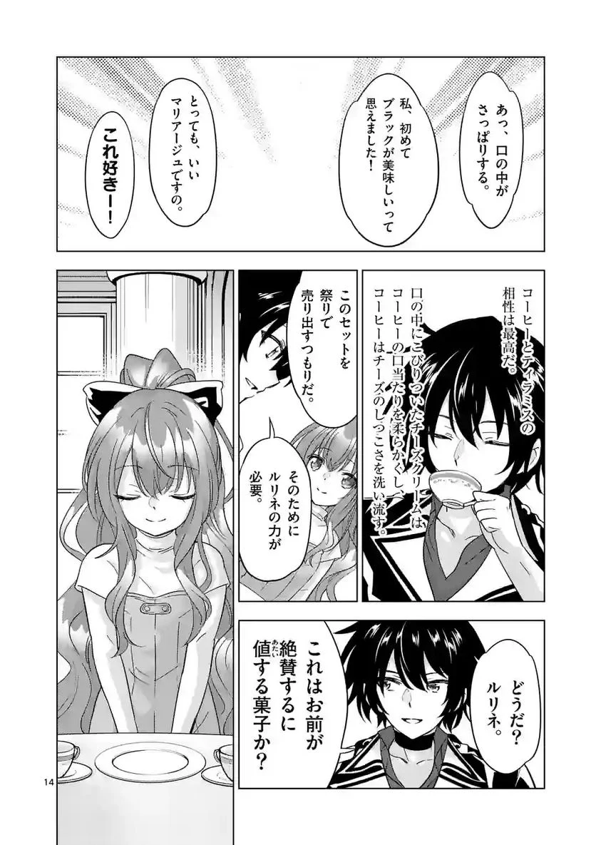 史上最強オークさんの楽しい種付けハーレムづくり 第88.5話 - Trang 4