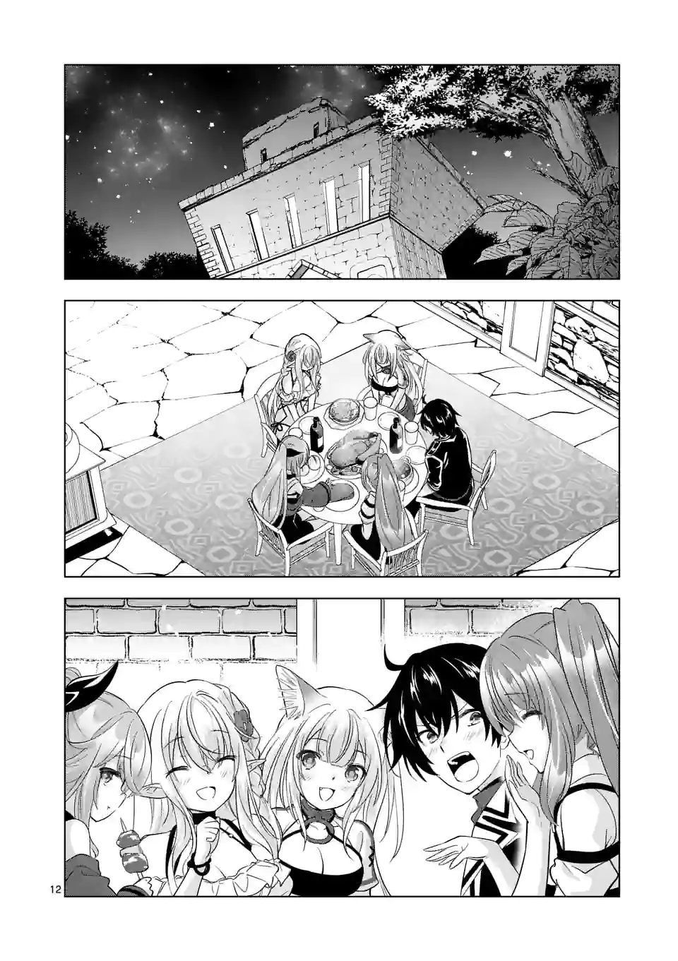 史上最強オークさんの楽しい種付けハーレムづくり 第93話 - Trang 12