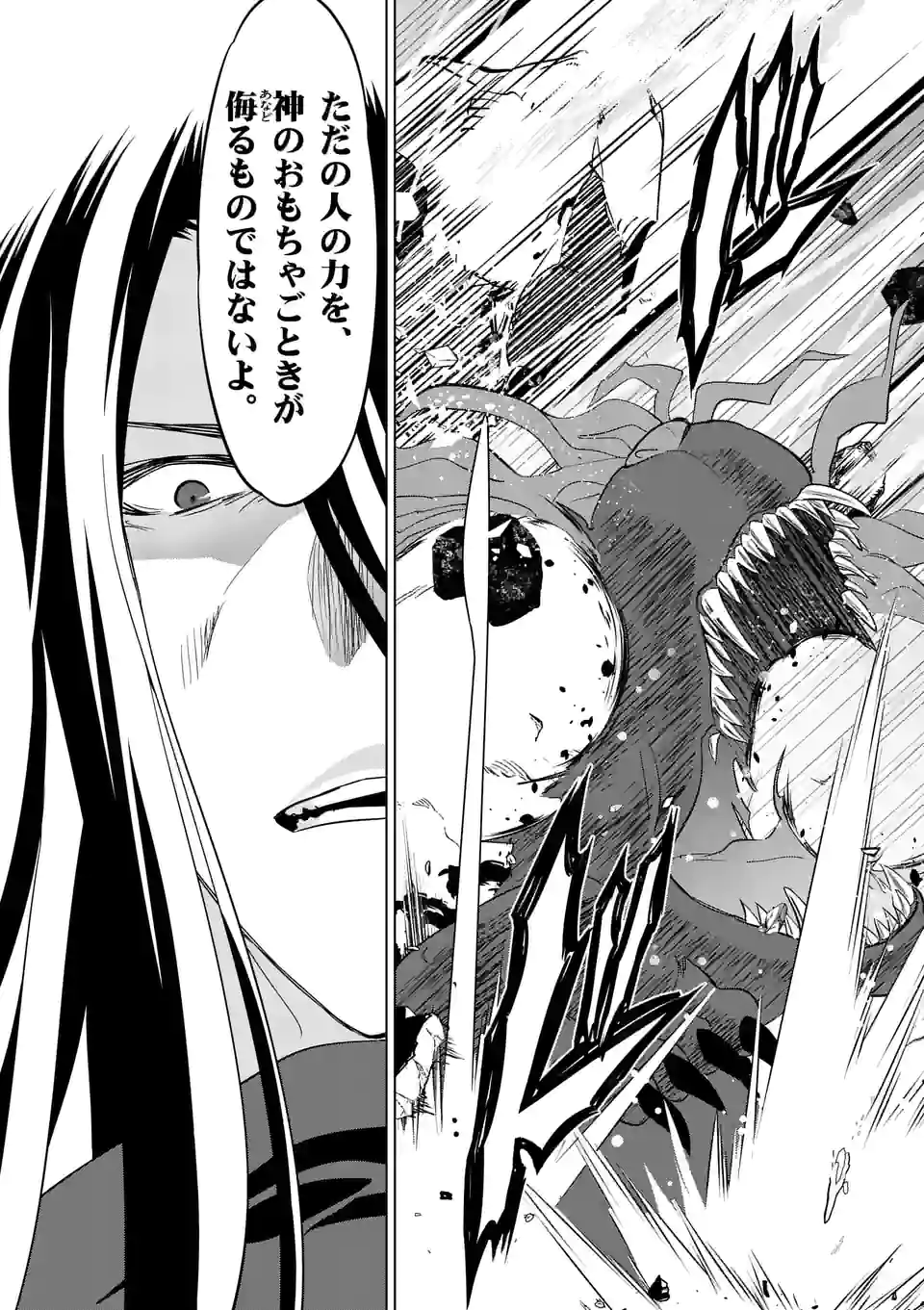 史上最強オークさんの楽しい種付けハーレムづくり 第100話 - Trang 11