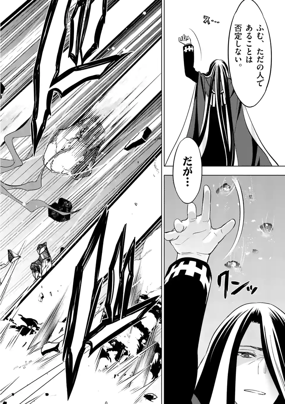 史上最強オークさんの楽しい種付けハーレムづくり 第100話 - Trang 10