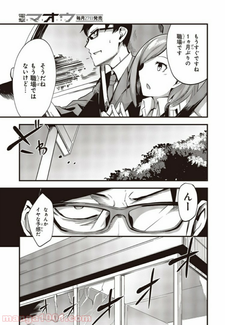 ガンフェスタ - 第7話 - Page 13