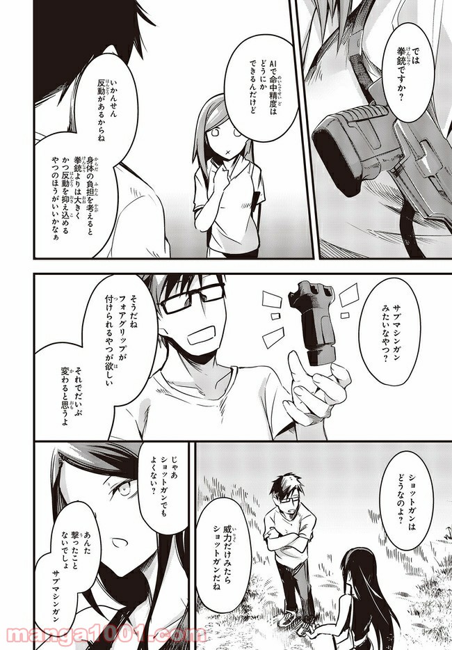 ガンフェスタ 第19.2話 - Trang 9