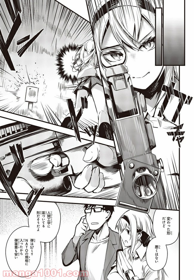 ガンフェスタ 第20.1話 - Trang 11