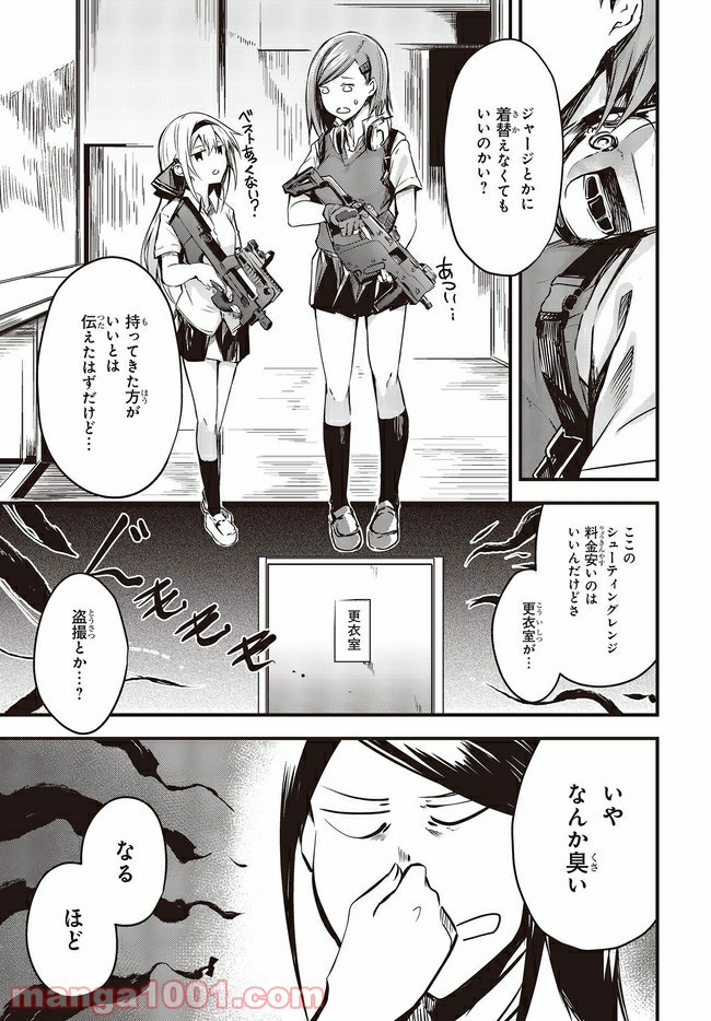 ガンフェスタ 第20.1話 - Trang 7