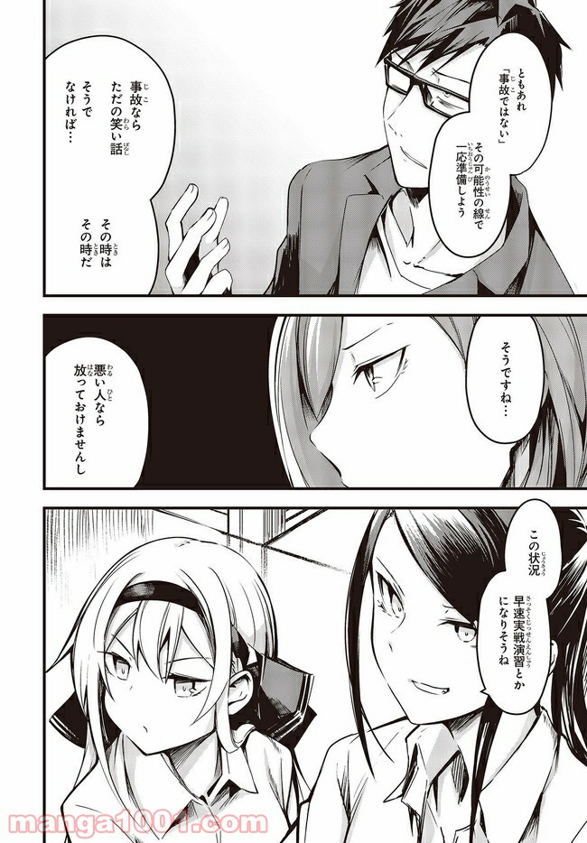 ガンフェスタ 第21.1話 - Trang 2