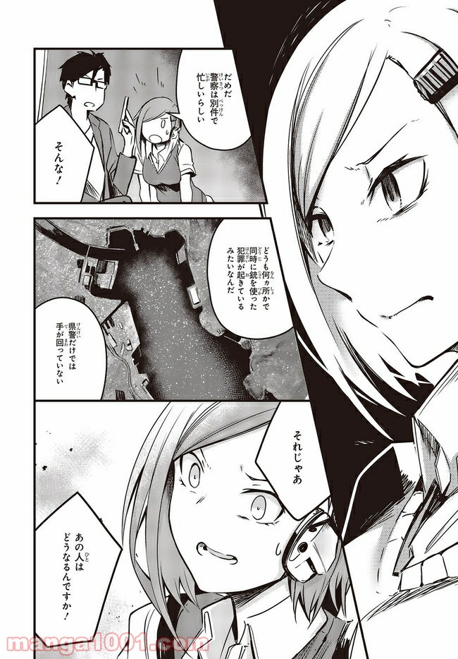 ガンフェスタ 第21.1話 - Trang 14