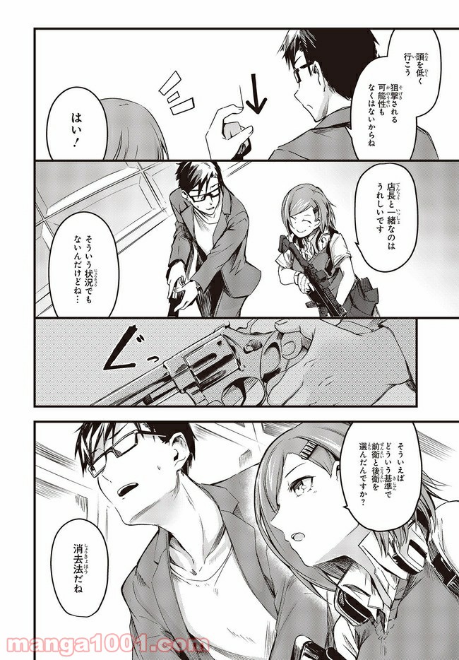 ガンフェスタ 第21.1話 - Trang 8