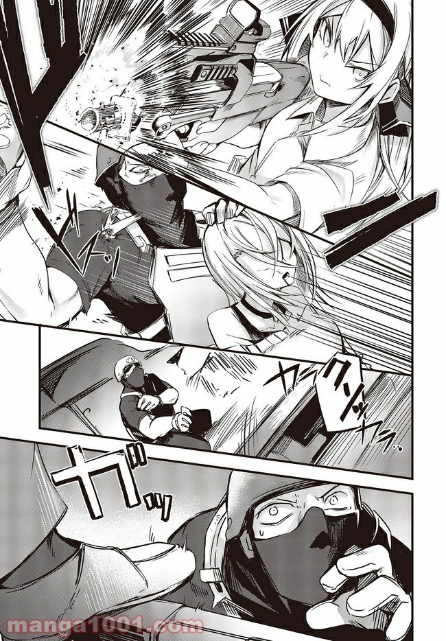 ガンフェスタ 第21.2話 - Trang 11