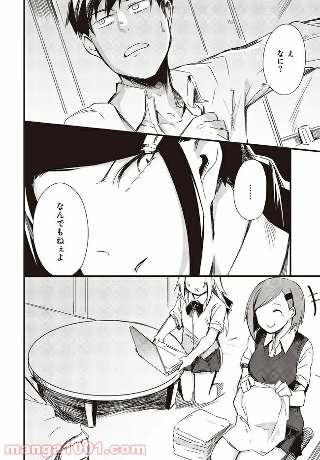 ガンフェスタ 第26.1話 - Trang 2