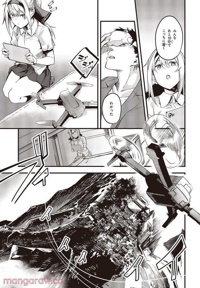 ガンフェスタ - 第28話 - Page 11