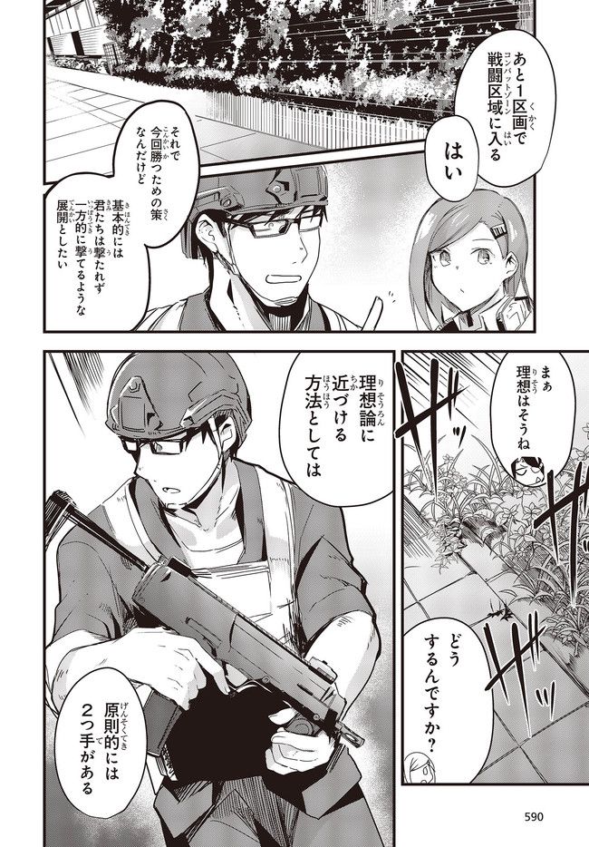 ガンフェスタ 第29.1話 - Trang 4