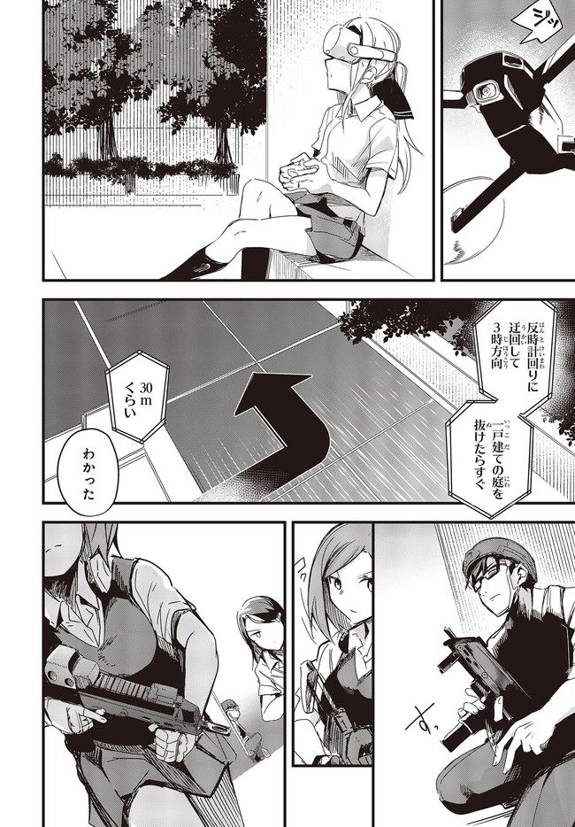 ガンフェスタ 第29.1話 - Trang 8