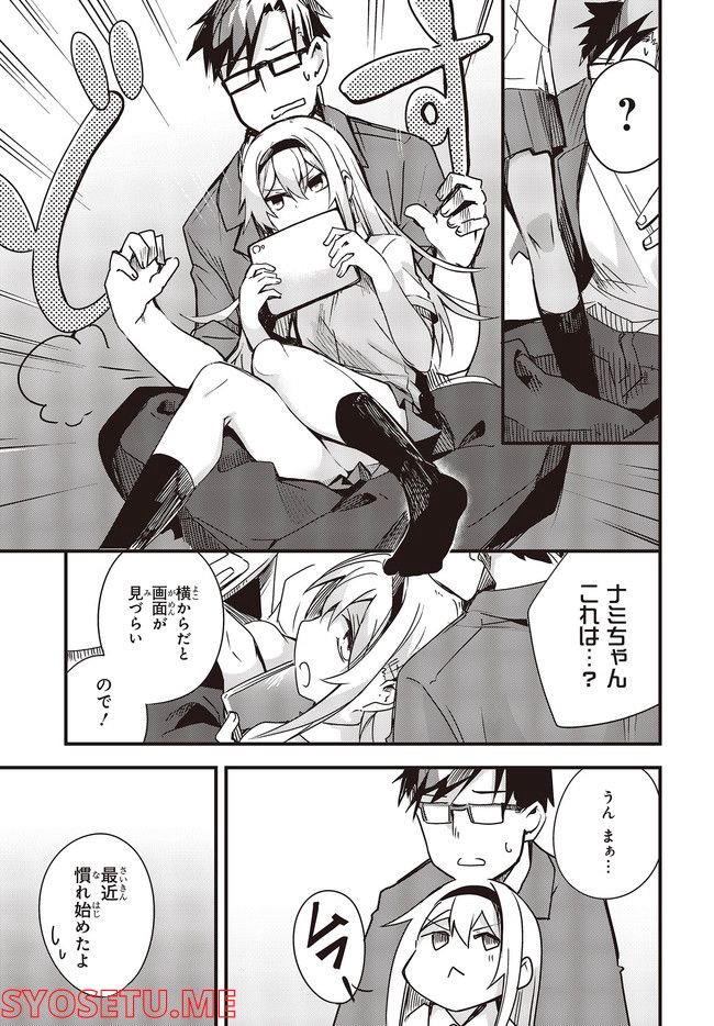ガンフェスタ 第31.2話 - Trang 1