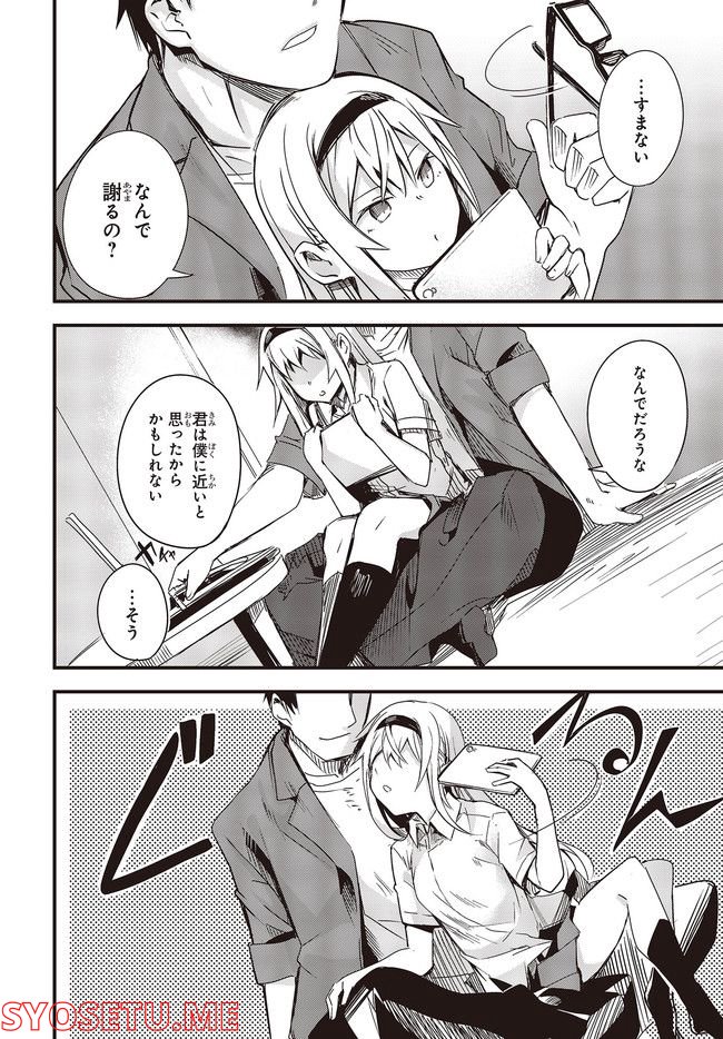ガンフェスタ 第31.2話 - Trang 4