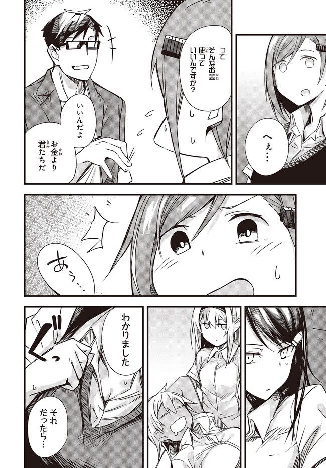 ガンフェスタ 第34.1話 - Trang 12