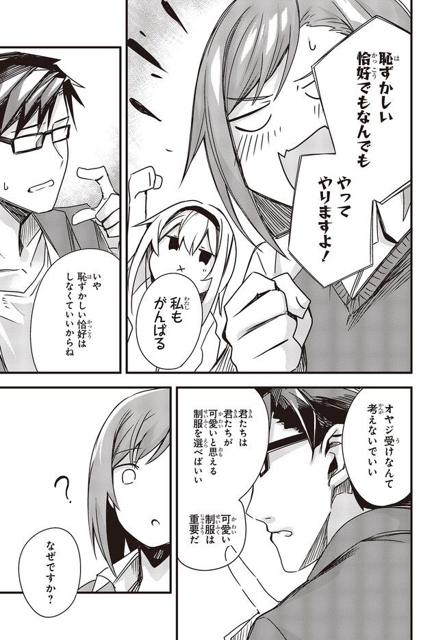 ガンフェスタ 第34.1話 - Trang 13
