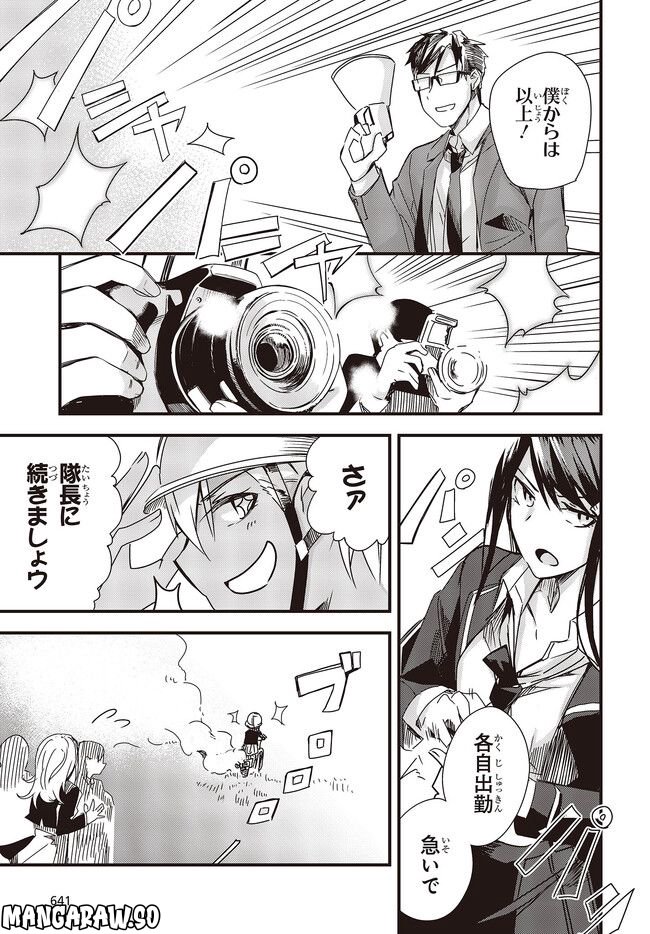 ガンフェスタ 第34.2話 - Trang 7